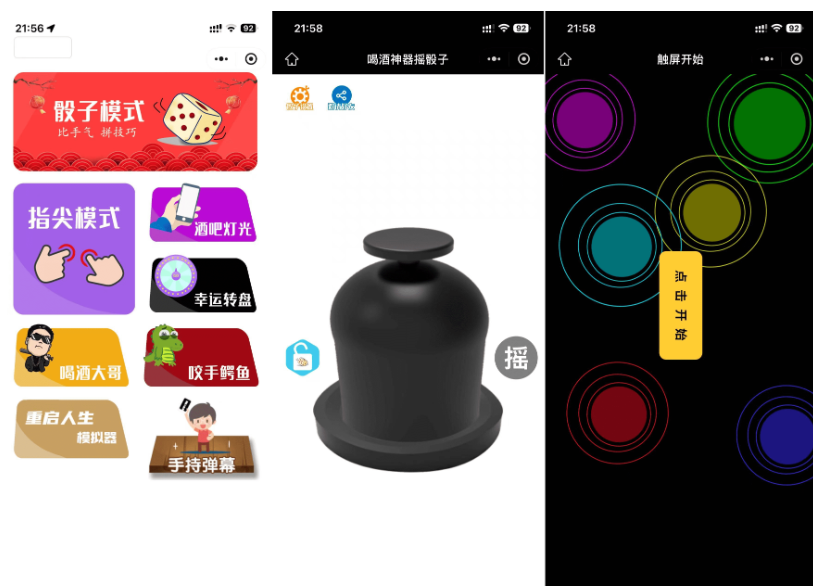 2026最新修复版 娱乐喝酒小程序源码-123源码