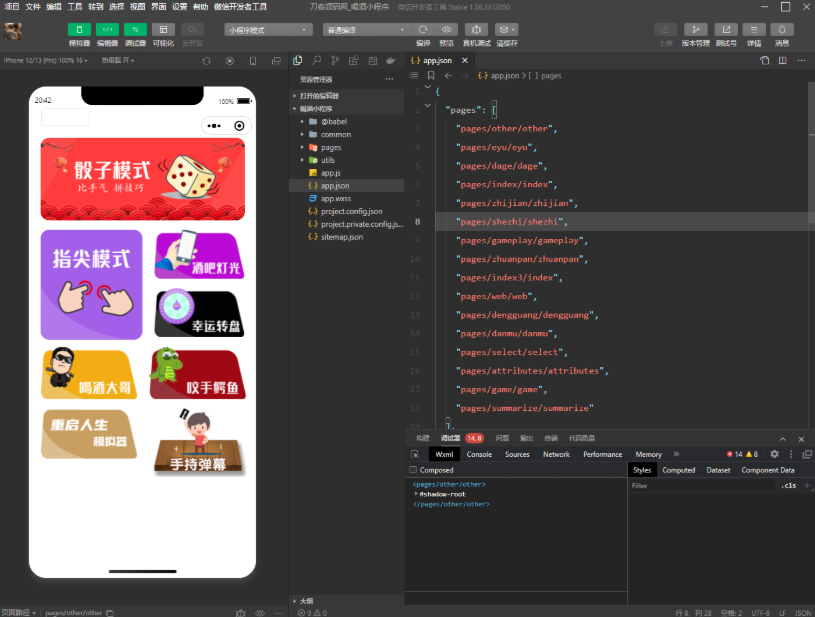 图片[2]-2026最新修复版 娱乐喝酒小程序源码
