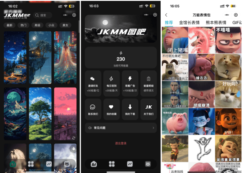 图片[2]-最新壁纸头像小程序系统源码 带流量主