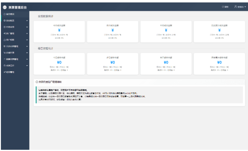 图片[5]-2026马年新版测算系统源码 全开源修复版 支持易支付带教程