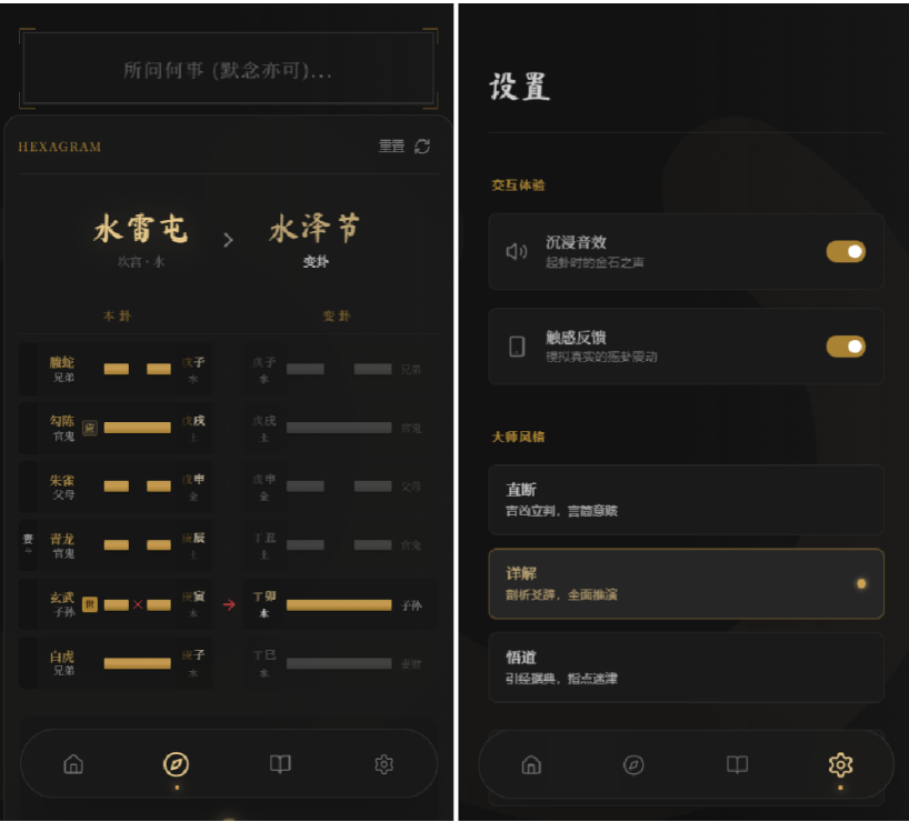 图片[2]-六爻起卦工具源码