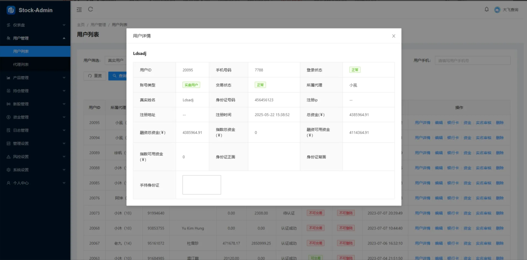 图片[8]-【海外多语言股票交易源码】Java股票交易源码/大宗交易源码/新股申购系统源码