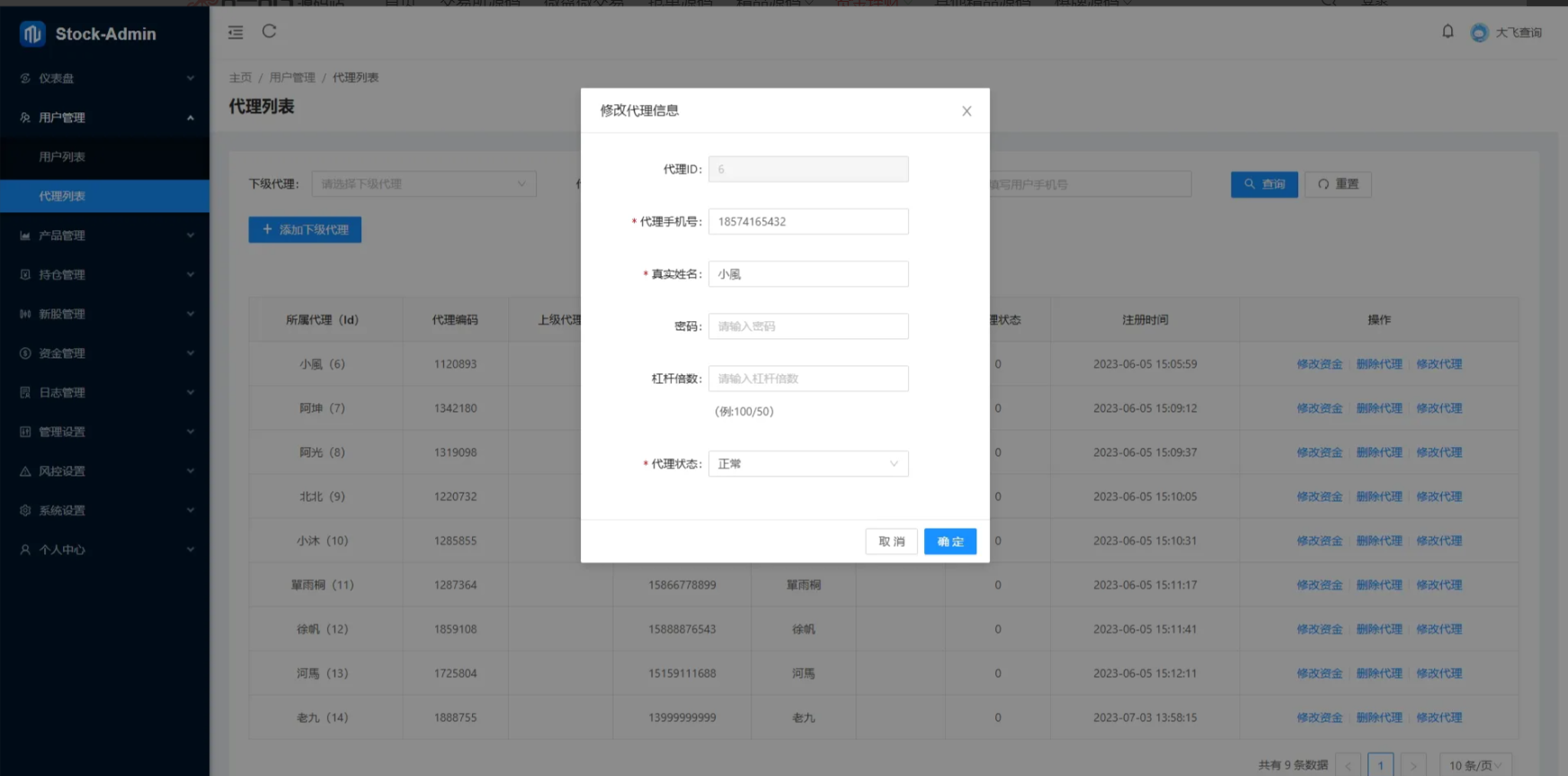 图片[9]-【海外多语言股票交易源码】Java股票交易源码/大宗交易源码/新股申购系统源码