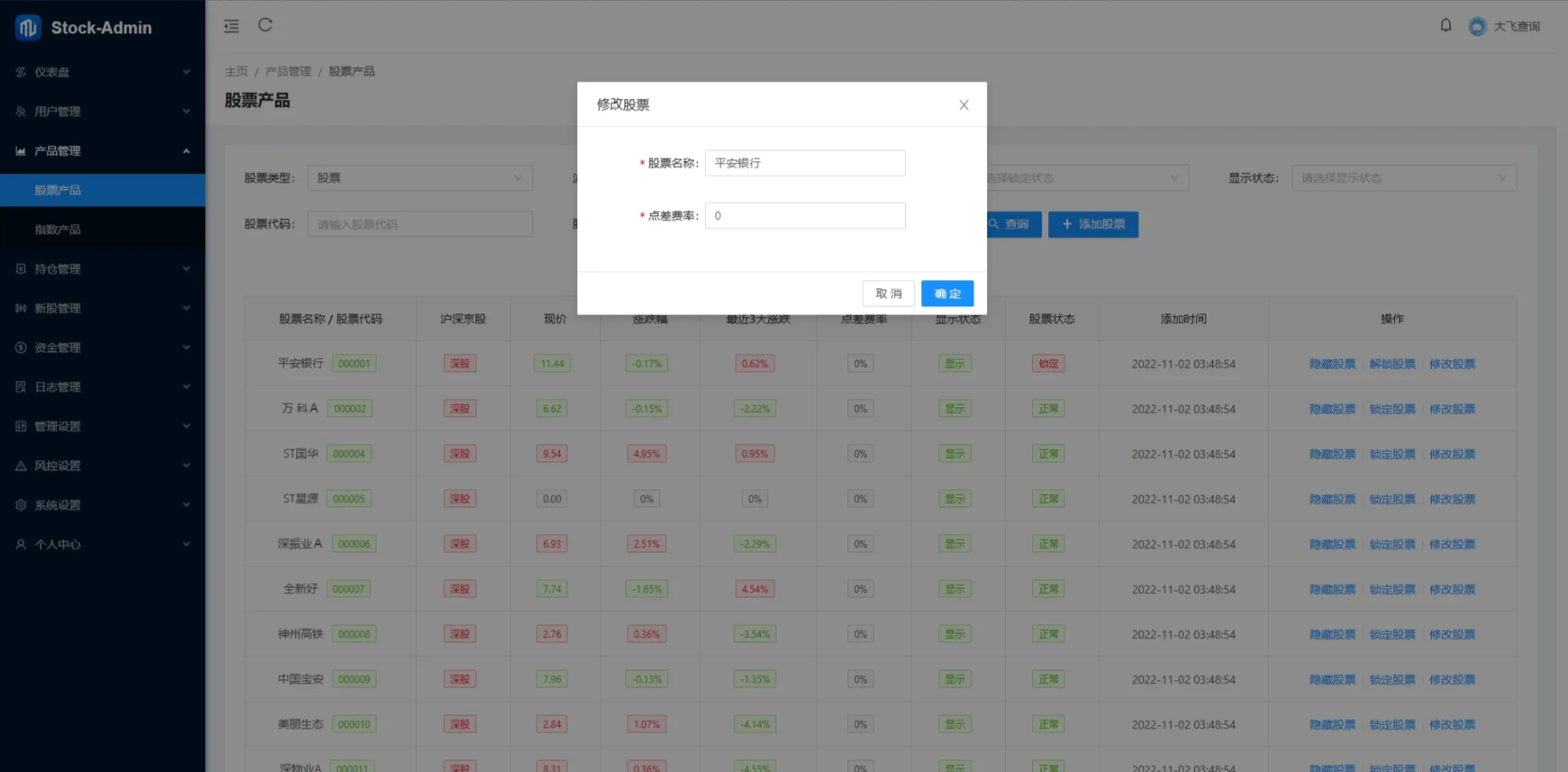 图片[10]-【海外多语言股票交易源码】Java股票交易源码/大宗交易源码/新股申购系统源码