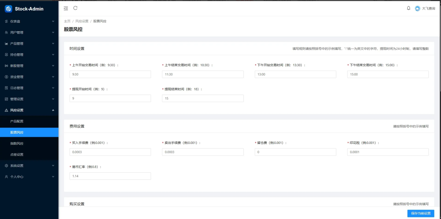 图片[16]-【海外多语言股票交易源码】Java股票交易源码/大宗交易源码/新股申购系统源码