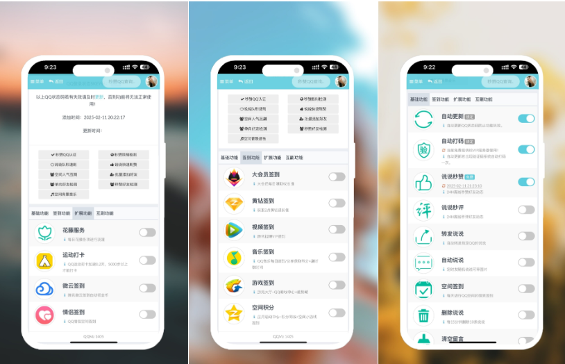 图片[2]-最新扣扣秒赞系统源码