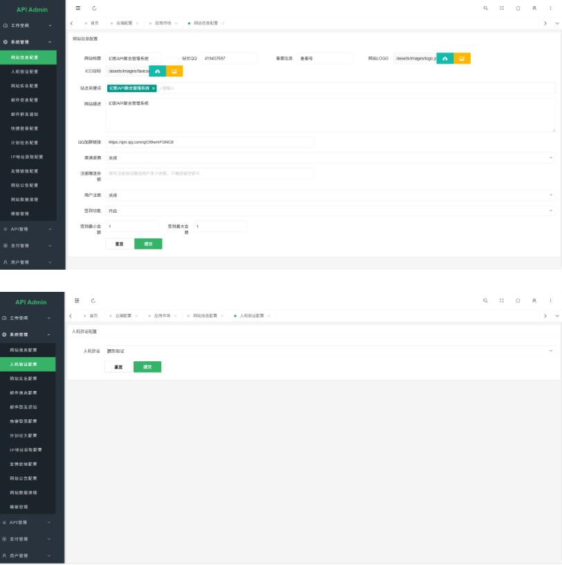 图片[6]-2026年最全幻影API聚合管理系统源码