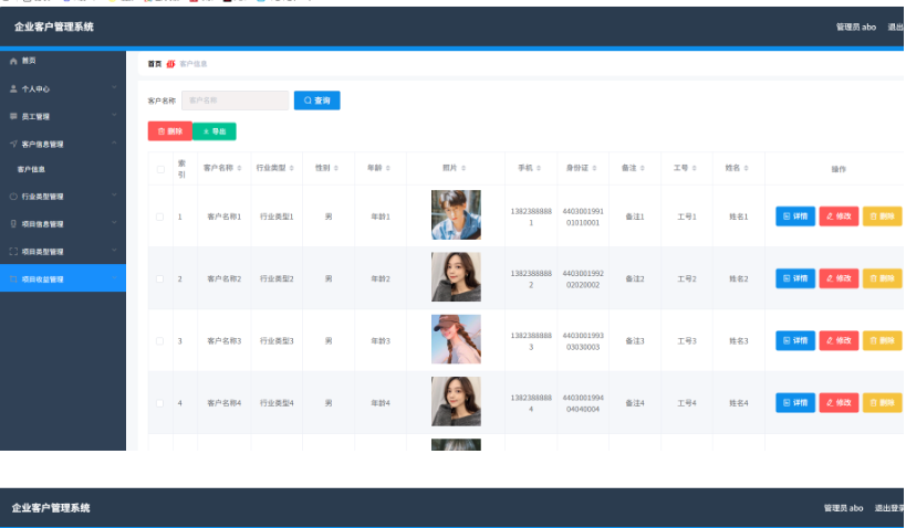 2026最新企业客户管理系统 springboot+vue Java版-123源码