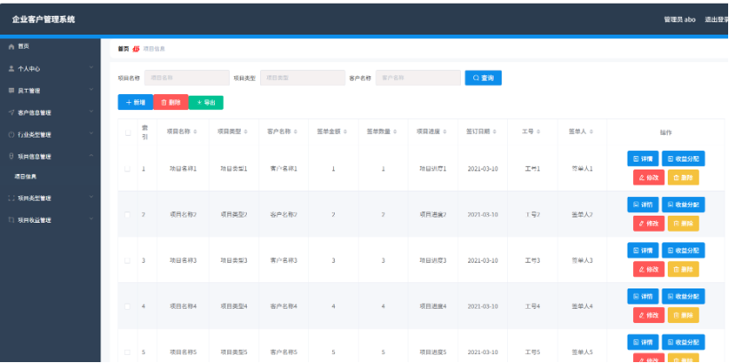 图片[2]-2026最新企业客户管理系统 springboot+vue Java版