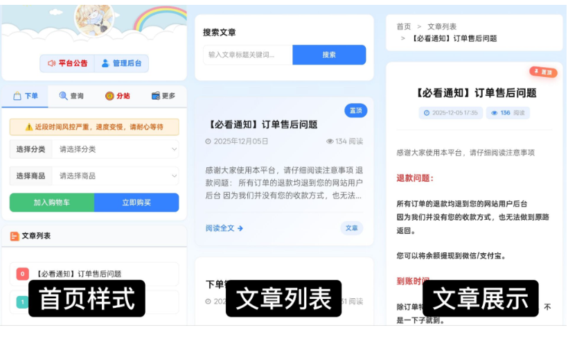 图片[2]-2026年最新彩虹云商城 前端用户后台美化版模版源码