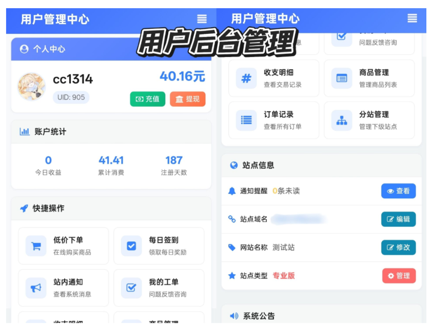 图片[4]-2026年最新彩虹云商城 前端用户后台美化版模版源码