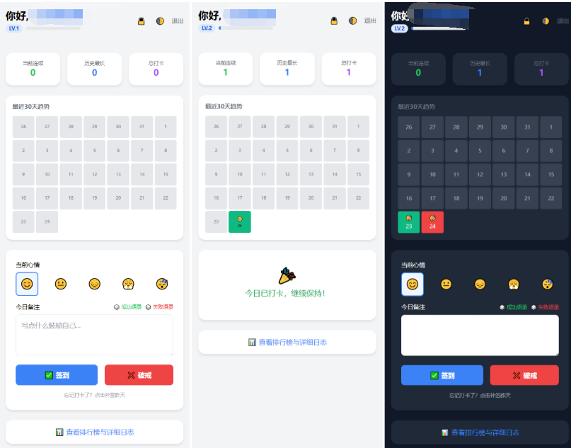戒了么4.0 戒色签到打卡源码