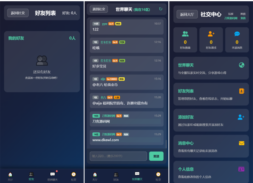 图片[2]-文字游戏：进化之路2.0二开完美版本源码 带后台