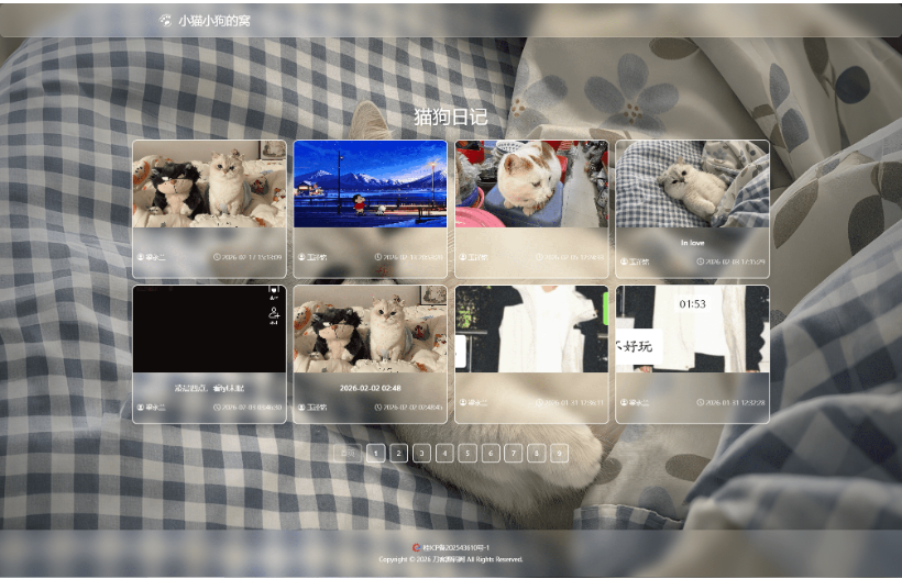 图片[2]-最新小奈猫狗的情侣博客系统源码