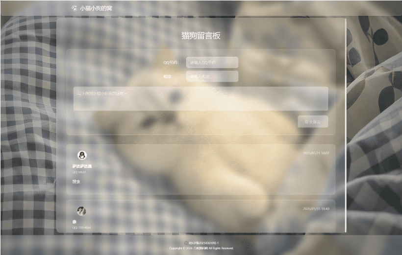 图片[5]-最新小奈猫狗的情侣博客系统源码