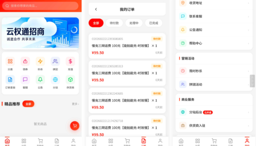 东方云权通支持高并发中小企业级商城php系统源码 全开源-123源码