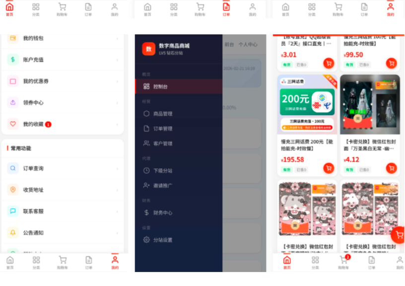 图片[2]-东方云权通支持高并发中小企业级商城php系统源码 全开源