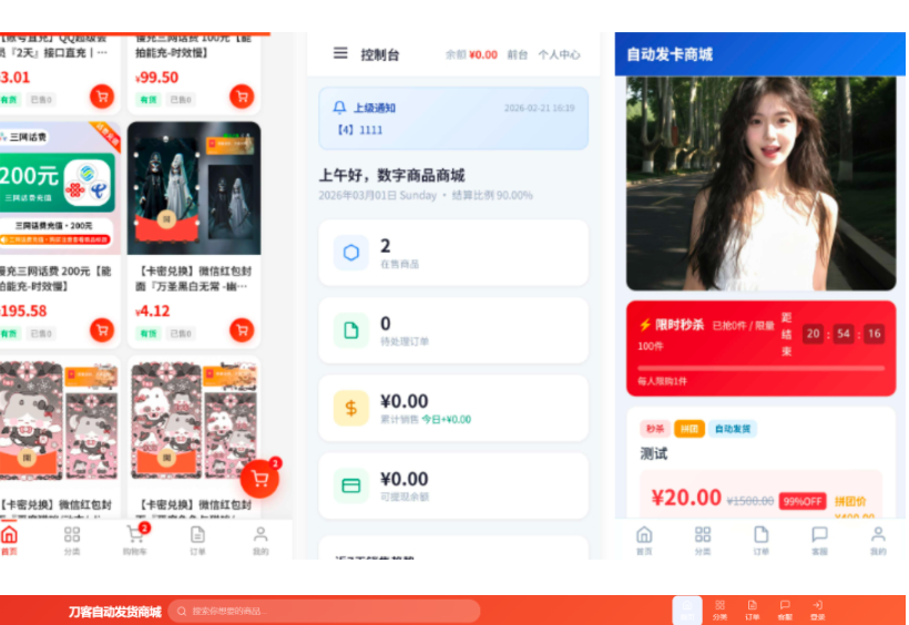 图片[3]-东方云权通支持高并发中小企业级商城php系统源码 全开源