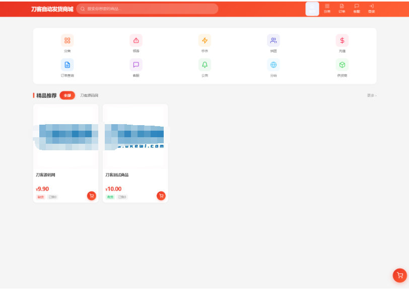 图片[4]-东方云权通支持高并发中小企业级商城php系统源码 全开源