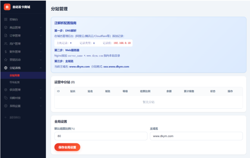 图片[7]-东方云权通支持高并发中小企业级商城php系统源码 全开源