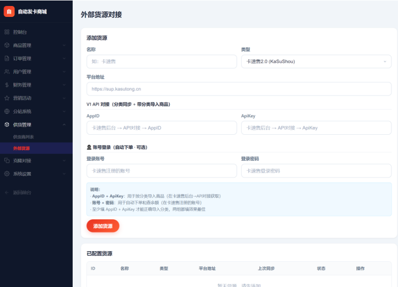 图片[8]-东方云权通支持高并发中小企业级商城php系统源码 全开源