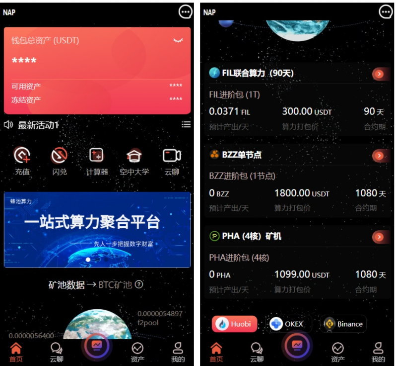 最新多语言算力矿机源码/im即时通讯/FIL线性释放/脚本齐全/搭建教程-123源码