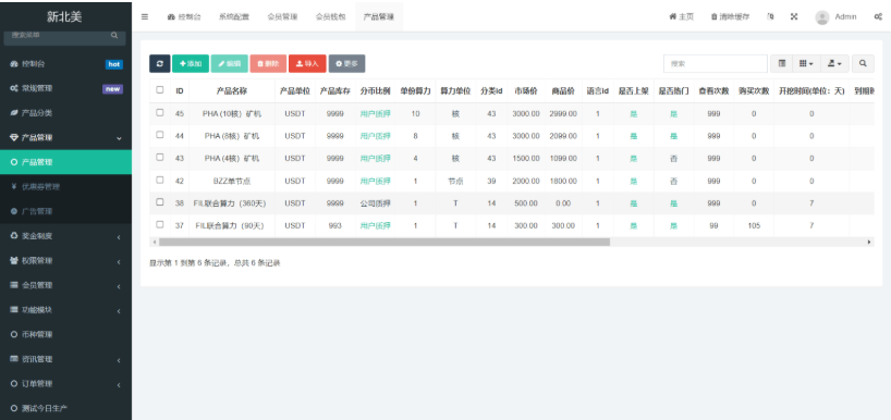 图片[4]-最新多语言算力矿机源码/im即时通讯/FIL线性释放/脚本齐全/搭建教程
