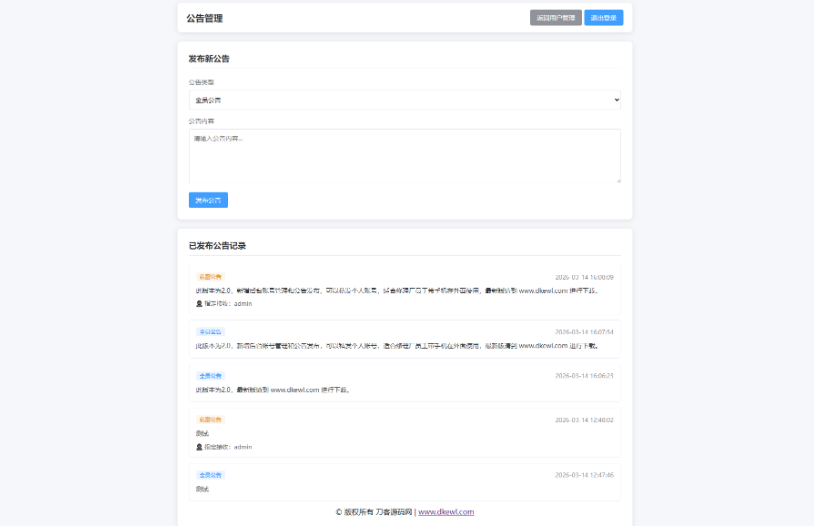 图片[5]-慧汽修管理系统源码：含工单流转、进销存及财务报表