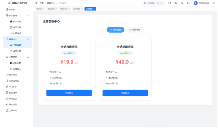 图片[3]-2026旗舰版：全功能视频解析计费系统源码，重构级UI界面 + 详细部署教程