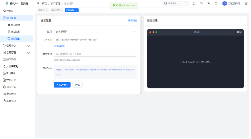 图片[4]-2026旗舰版：全功能视频解析计费系统源码，重构级UI界面 + 详细部署教程