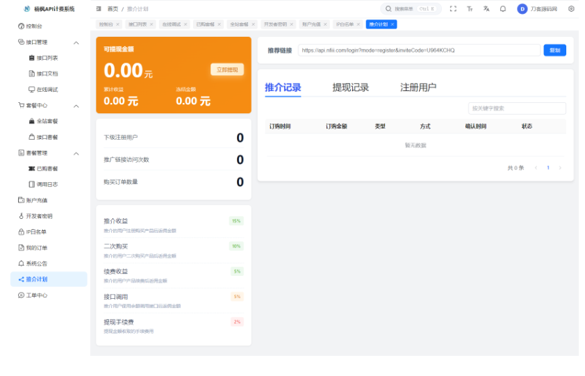 图片[7]-2026旗舰版：全功能视频解析计费系统源码，重构级UI界面 + 详细部署教程