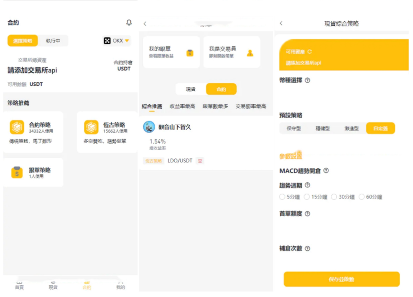 图片[2]-最新中英双语言量化交易投资源码/跟单搬砖区块链交易所源码/前端uniapp纯源码+后端