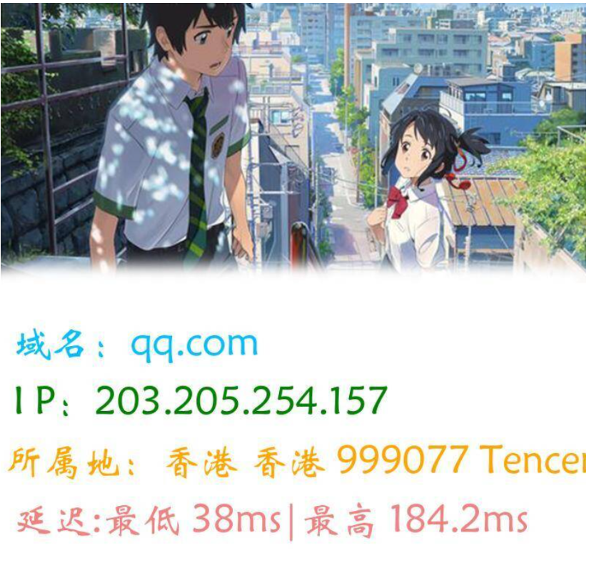 图片版Ping接口源码-123源码