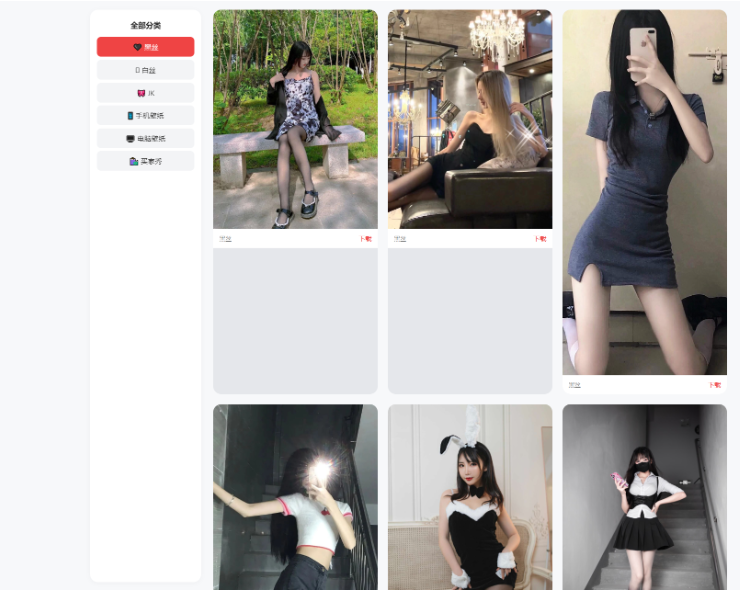 最新老司机瀑布流壁纸源码-123源码