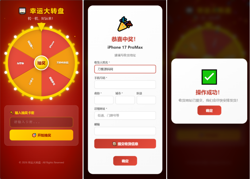 图片[2]-【亲测完美】H5幸运大转盘活动抽奖系统源码/对接微信支付/带一键安装教程