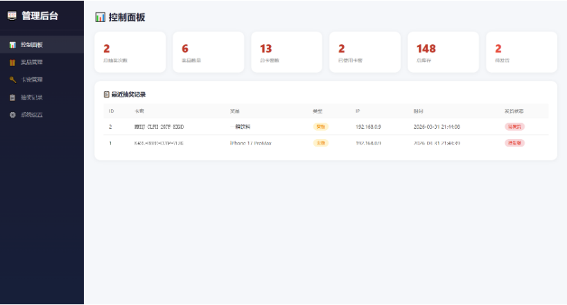 图片[3]-【亲测完美】H5幸运大转盘活动抽奖系统源码/对接微信支付/带一键安装教程