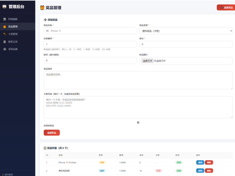 图片[4]-【亲测完美】H5幸运大转盘活动抽奖系统源码/对接微信支付/带一键安装教程