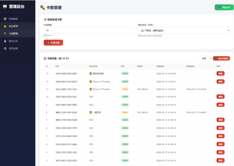 图片[5]-【亲测完美】H5幸运大转盘活动抽奖系统源码/对接微信支付/带一键安装教程