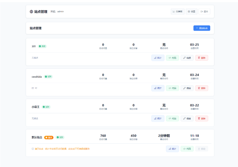 图片[3]-轻量级PHP私有化网站统计系统源码 (极简版/支持本地部署)