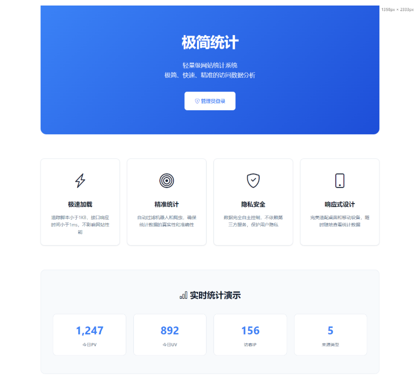 图片[4]-轻量级PHP私有化网站统计系统源码 (极简版/支持本地部署)
