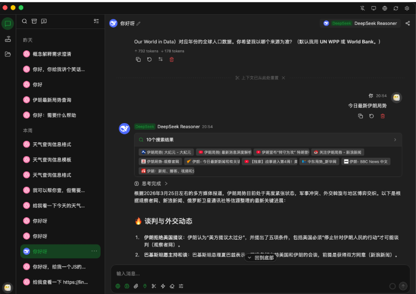 跨平台轻量级AI网关与智能聊天桌面系统源码 (高性能/支持本地私有化部署)-123源码