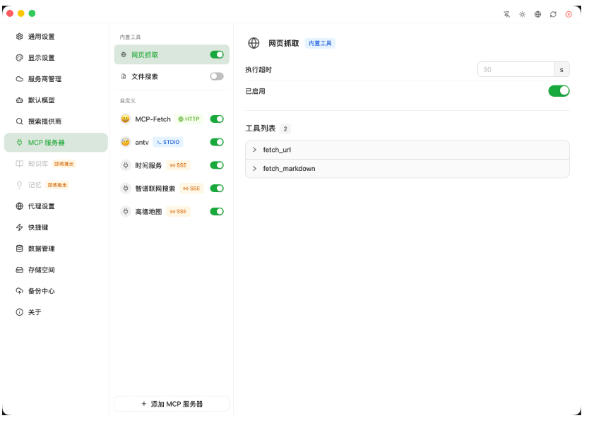 图片[3]-跨平台轻量级AI网关与智能聊天桌面系统源码 (高性能/支持本地私有化部署)