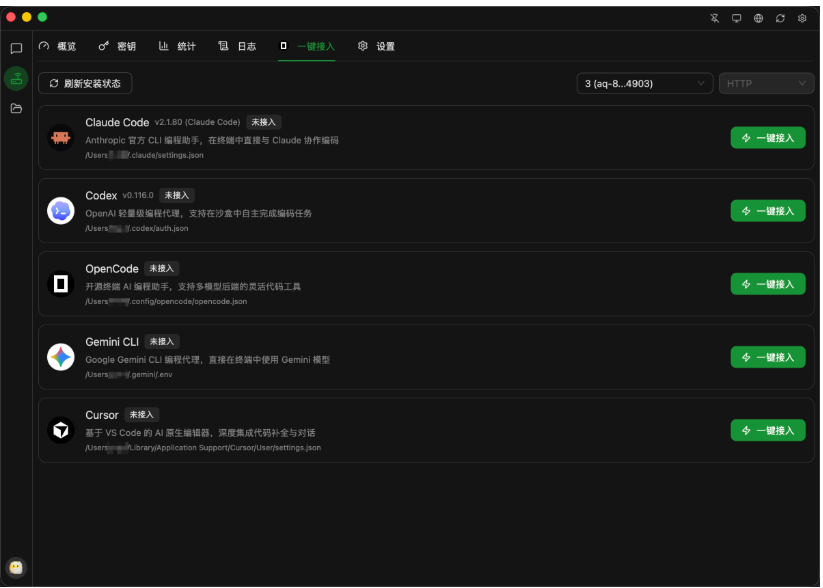 图片[5]-跨平台轻量级AI网关与智能聊天桌面系统源码 (高性能/支持本地私有化部署)