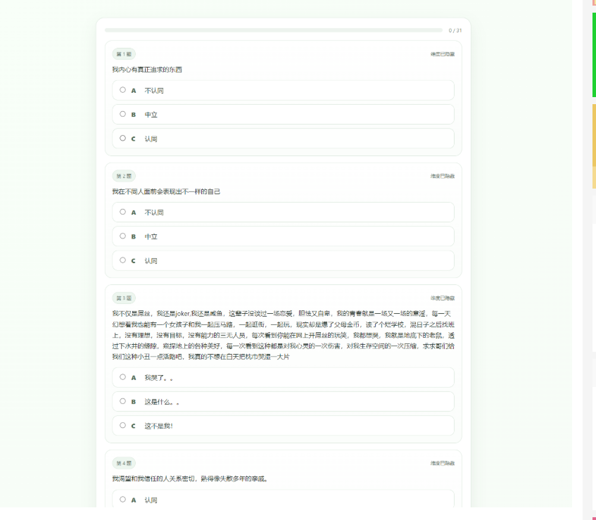 H5趣味SBTI人格测试引流系统源码 (开源版/支持私有化部署)-123源码