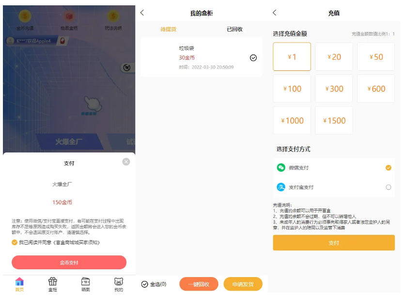 图片[2]-VUE礼物盲盒抽奖系统2.0源码/自带盲盒商城/自适应手机端/附保姆级教学视频