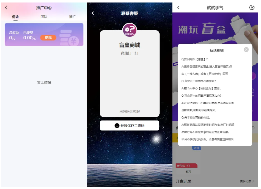 图片[3]-VUE礼物盲盒抽奖系统2.0源码/自带盲盒商城/自适应手机端/附保姆级教学视频