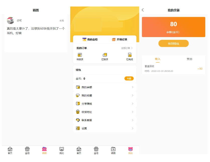 图片[4]-VUE礼物盲盒抽奖系统2.0源码/自带盲盒商城/自适应手机端/附保姆级教学视频