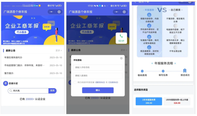 企业年报服务系统源码/自带小微企业年审电销管理/一键批量通知获客-123源码