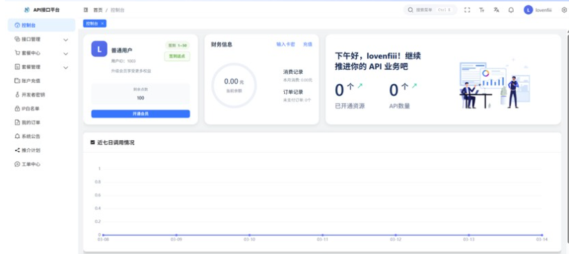 图片[2]-商业盈利利器！最新楠枫解析计费系统源码/带完整卡密分销充值/Java+Vue纯源码无加密