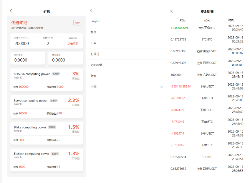 图片[3]-【出海多语言】六合一交易所源码/币币+永续合约+期权+Defi借贷/Uniapp前端+PHP后端纯源码